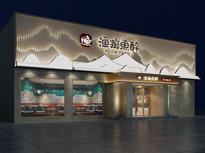 新中式饭店餐馆门头