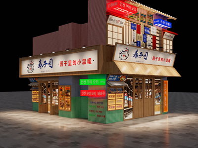 现代韩式饭店餐馆门头