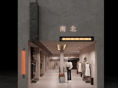 现代服装专卖店门头