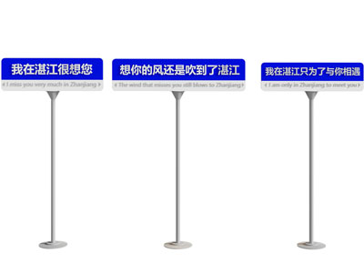 现代网红路牌