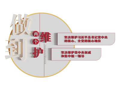 现代党建文化墙 背景墙