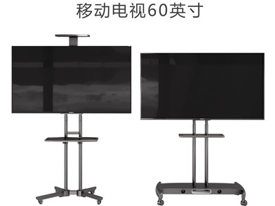 现代支架可移动电视机