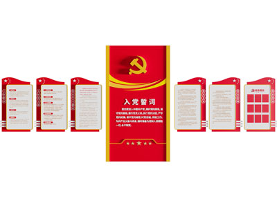 现代党建文化宣传背景墙