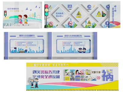 现代校园文化背景墙