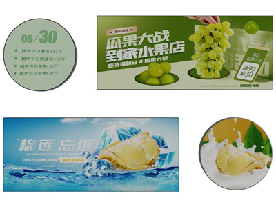 现代水果店广告灯箱 广告牌