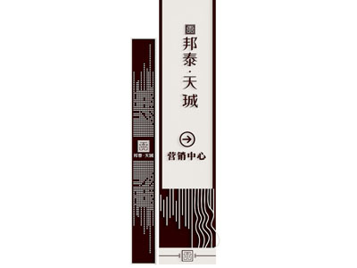 现代路标 指示牌 导引牌