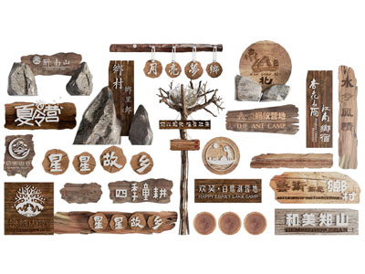 现代实木招牌 指示牌 墙饰挂件