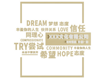 现代企业文化墙