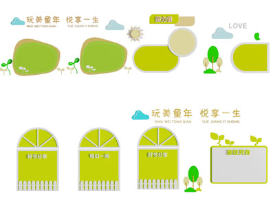 现代幼儿园卡通展示板文化墙