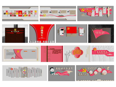 现代党建文化墙 展览展示墙