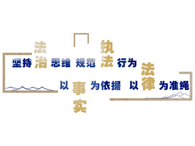 现代法制知识宣传文化墙