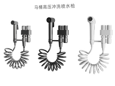 现代马桶高压冲洗喷水枪 卫浴小件
