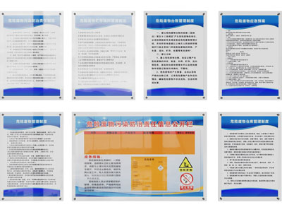 现代企业公司信息公开栏 管理制度挂画