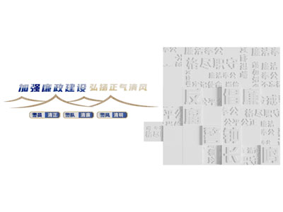 新中式汉字党建文化墙 展览展示墙
