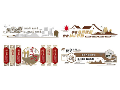 新中式孝亲文化墙 展览展示墙