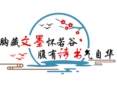 现代校园文化墙 展览展示墙