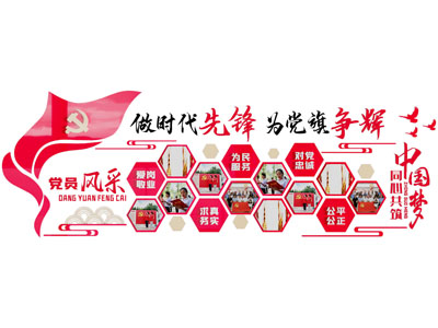 现代党建文化墙
