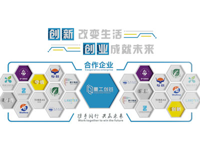 现代企业文化墙 展览展示墙
