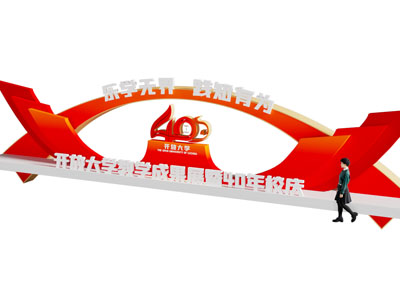 现代活动大门 美陈
