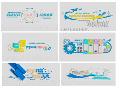 现代企业文化墙 展览展示墙