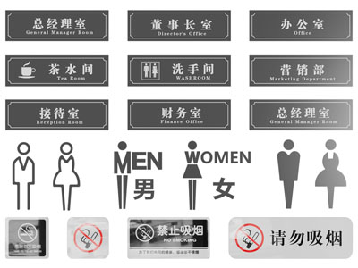 现代办公楼层门牌 指示牌 导引牌