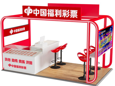 现代中国福利彩票专卖店