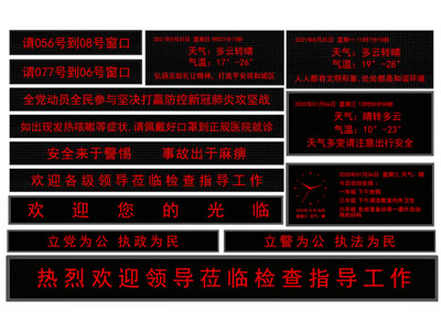 现代LED广告牌 显示屏