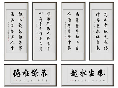 新中式书法字画装饰挂画