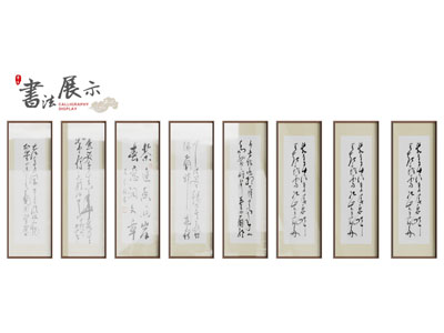 新中式书法字画装饰挂画 展览展示墙