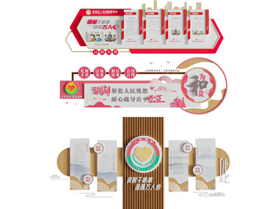 新中式党建文化墙 展览展示墙