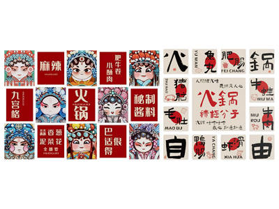 现代国潮火锅店装饰挂画