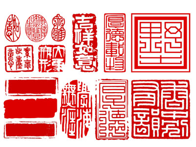 中式传统印章 印信 图章 剪纸 花纹 图标 剪影