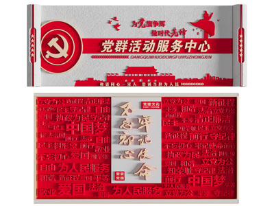 现代党建文化墙 展览展示墙