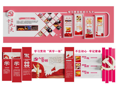 现代党建文化墙 展览展示墙