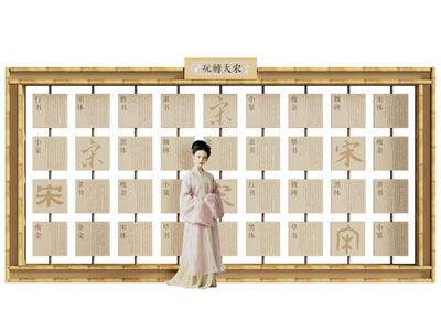 新中式宋文化文化墙 背景墙