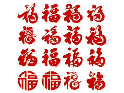 新中式汉字墙饰挂件