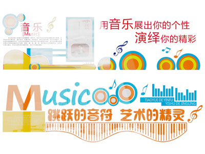 现代音乐主题文化墙