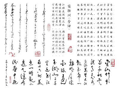 新中式汉字书法字画墙饰