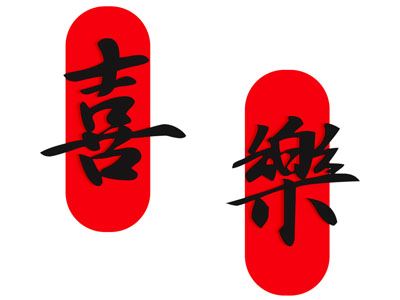 现代汉字墙饰