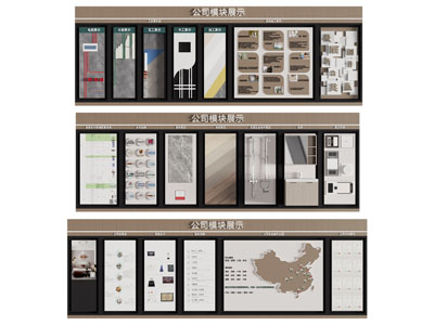 现代企业文化展览墙 展示墙