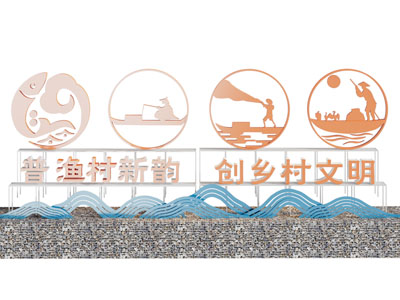 现代乡村宣传雕塑小品 美陈 指示牌