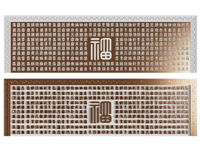 新中式汉字文化墙 展示展览墙