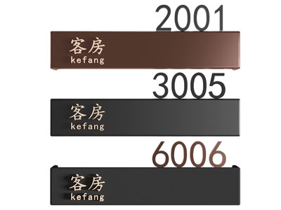 现代门牌 指示牌