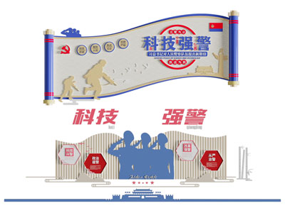 现代党建宣传文化墙
