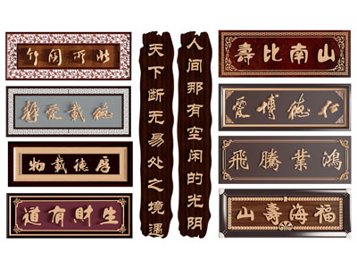 中式招牌 门匾 牌匾