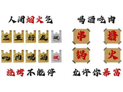 现代烧烤店装饰挂画