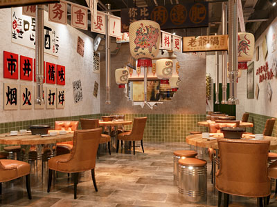 现代烤肉店