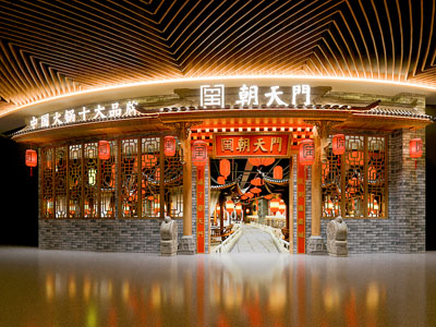 中式火锅店门头