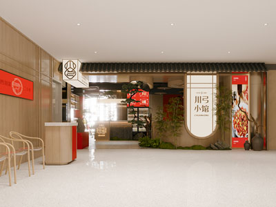 中餐厅门头 川菜馆