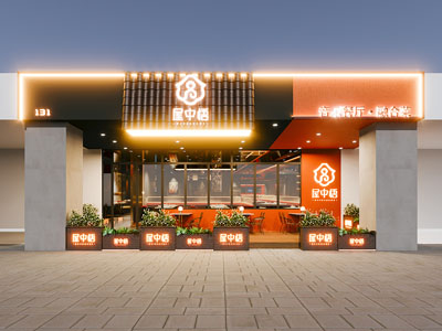 现代饭店餐馆门头